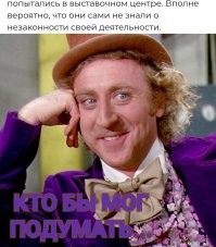 В Петербурге на выставке несколько мужчин попытались продать 450 «грязных» бриллиантов
