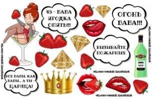 Забыли?