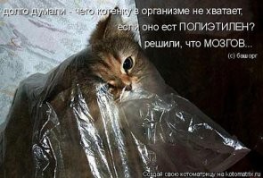 Напомнило...