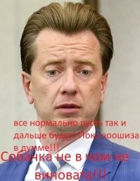 Доколе?