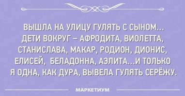 «Лиса, Харизма, Мираж, Люцифер, Ляминор»: российские чиновники призвали бороться со странными детскими именами