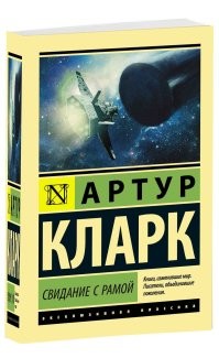 У Кларка всё именно так и начиналось