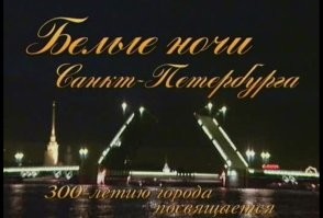 Такой разный Питер. Часть 1
