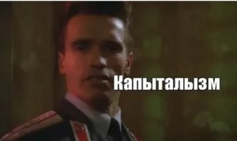 - Чтоб не упали цены, лучше в переплавку.
- А потраченные природные ресурсы?
- А пох*й...