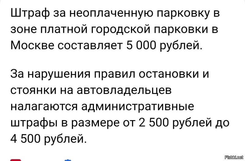 Не справился дед с системой оплаты парковки и привет.