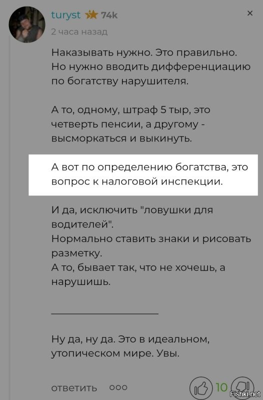 2024 году выписали 237 миллионов штрафов ПДД