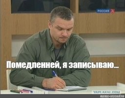 Не ищите здесь смысл. Здесь в основном маразм