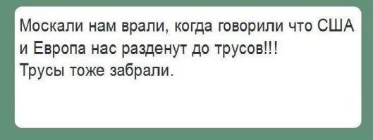 О словах и разговорах… Кого Трамп слил, кого нагнул, кому честь оказал?
