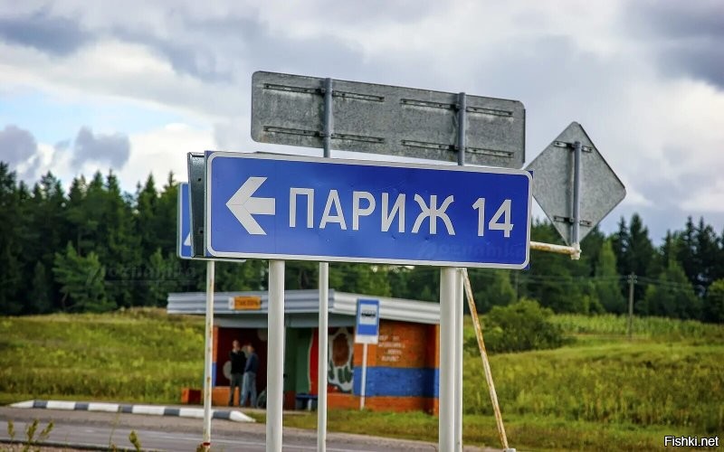 Я и сам не тощий, и  .. остальные части тела у меня не худые. Так что Мальдивы не пройдут. 

А в Париж можно.