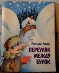 Книжка ещё такая есть...