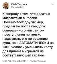 «Я тебе не таджик, узбек, чтобы ты меня пугал!»