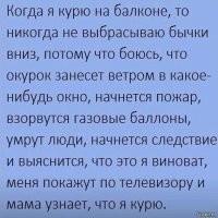 Цена одной непотушенной сигареты