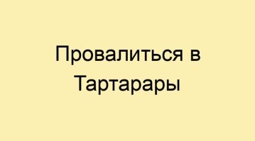 В Нижнем Новгороде мужчина неожиданно провалился под землю на глубину 10 метров