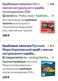 Иногда добавляют мясо краба. 

Процент, наверное, как в том анекдоте о пирожках с перепелом и добавленной кониной.