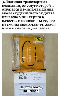 «Тем временем в Японии": 35 азиатских диковинок