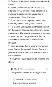 Предсказуемые и неочевидные прозвища, которые прилипают к людям в детстве из-за фамилии, имени и по другим причинам