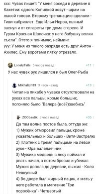 Предсказуемые и неочевидные прозвища, которые прилипают к людям в детстве из-за фамилии, имени и по другим причинам