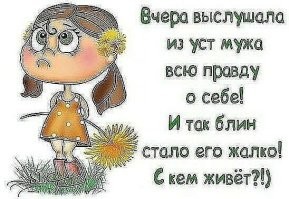 Будущие стервы