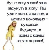 Будущие стервы