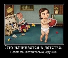 Будущие стервы