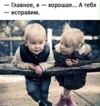 Будущие стервы