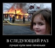 Будущие стервы
