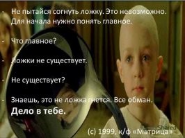 17 случаев, когда люди могли убедиться в том, что живут в матрице
