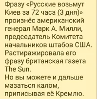 Афера Зеленского с ресурсами провалилась