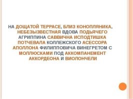 Сложности изучения русского языка