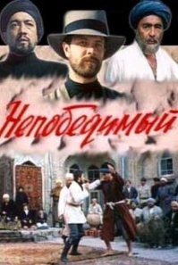 Сила решает не всё