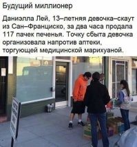 Будущие стервы
