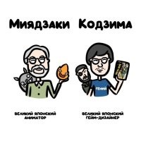 Ага, Иванов пишет книги, а Петров работает на заводе. А Сидоров так вообще трактором рулит. Очень ценные знания. Картинка из серии "все японские фамилии одинаковые, хрен увидишь разницу"?