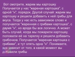 Сложности изучения русского языка