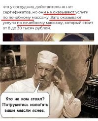 Челябинские силовики в канун Дня всех влюблённых ворвались в массажный салон