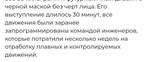 Робот-диджей на вечеринке в Сан-Франциско