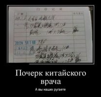 Почерк может многое рассказать о человеке, особенностях его личности и психическом состоянии