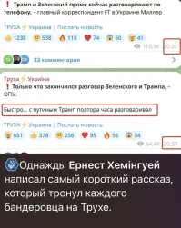 Политическая рубрика от&nbsp;NAZARETH за&nbsp;15.02.25. Новости, события, комментарии - 1788