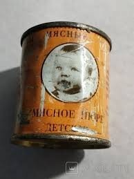 В советское время детское питание помню прекрасно.
Одетого в плёнку, да, не помню.