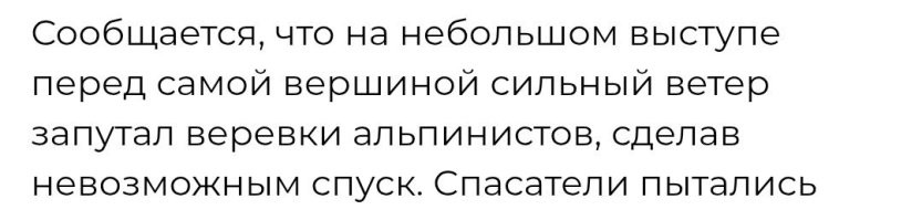 Это что же там за ветер? 
Это как же он запутал верёвки, что их распутать невозможно? 

Хрень, какая-та. 
Журналисты, как обычно...
