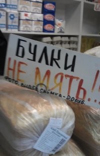 Жительницу Японии арестовали за то, что она якобы раздавила булочку в магазине, но отказалась за нее платить