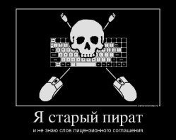 Достижения пиратов в России в 2024 году