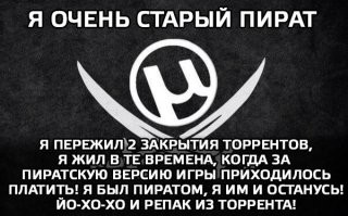 Достижения пиратов в России в 2024 году