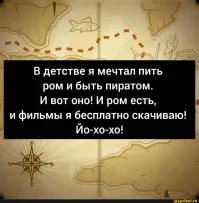 Как-то так!