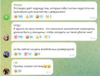 Вот все раскудахтались, типа, как на такое можно клюнуть.
Но ведь нигде не показаны те, кого он "налюбил". 
А вполне вероятно, что они из тех, на кого нормальный-то и не позарится. А потому и кидались на то, что само приплыло.  ))