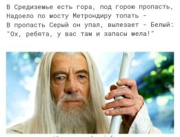 Властелин колец: объяснение всех 13 имён и прозвищ Гэндальфа