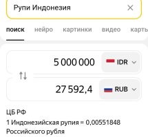 Не те рупии. Страна другая.