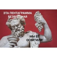 «Место тьмы»: жители Кубани пожаловались на развязку в виде пентаграммы