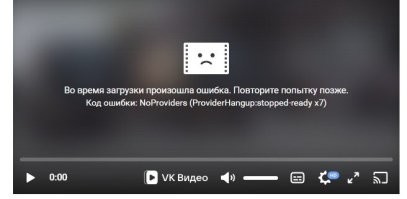 VK Video - это конечно имя, афиша, публика, Касса!