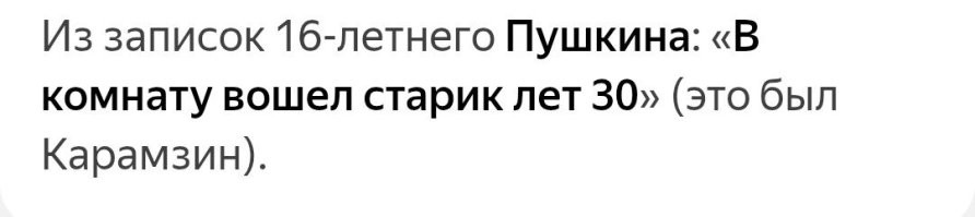 Старик?