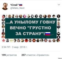 Не спорьте с ним.
Это, похоже, русский нацик душой из свидомого "русского корпуса" (или как он там).
Собственно как и Бритва.
Нацисты всех национальностей друг друга обожают.

Вот у них пуканы и пылают.
